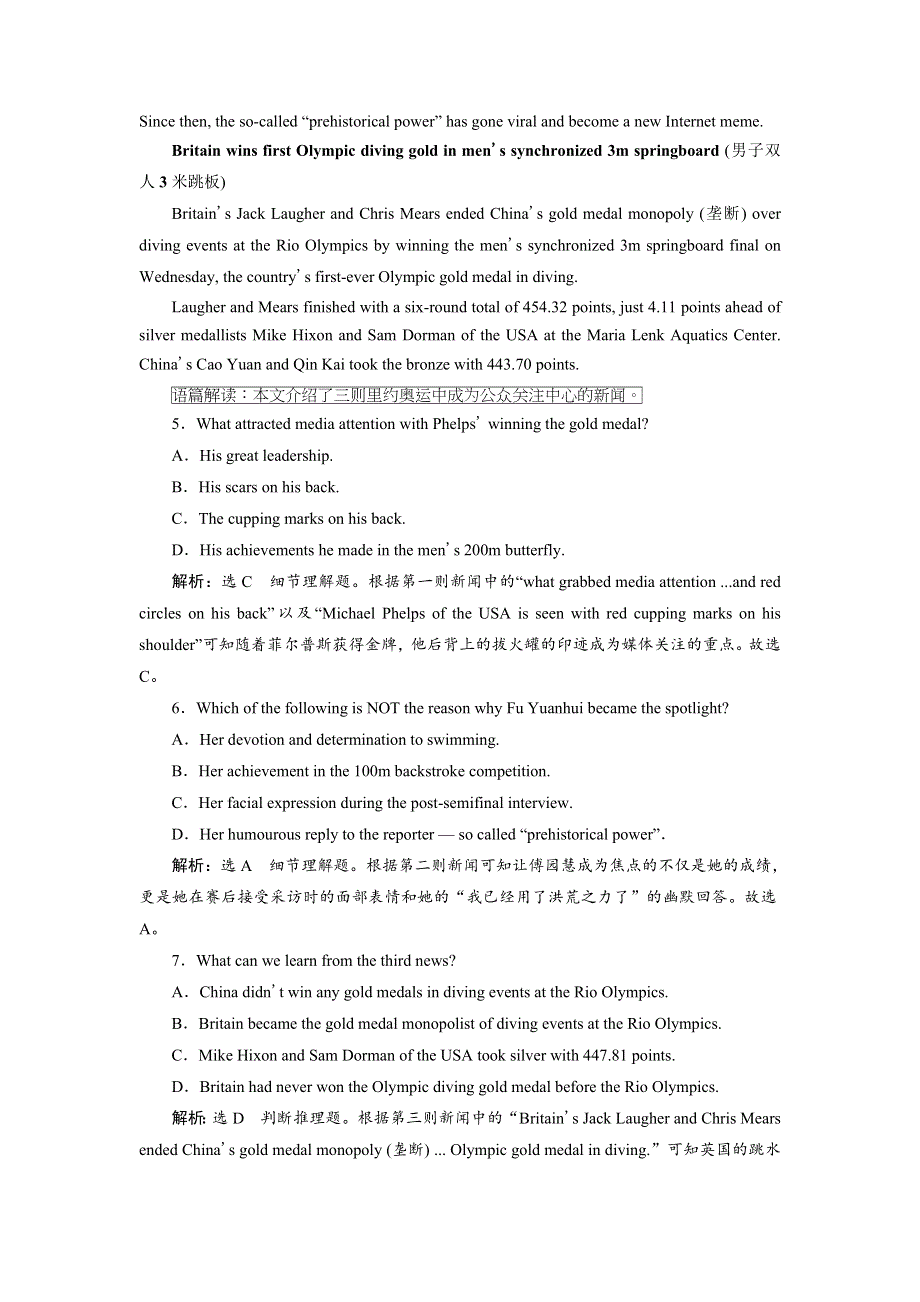 人教版2018届高三英语一轮复习练习：选修六 UNIT 4　GLOBAL WARMING WORD版含答案.doc_第3页