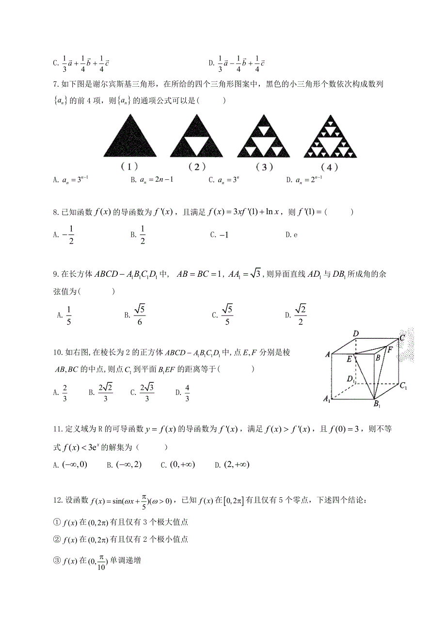 四川省成都南开为明学校（为明教育四川学区）2020-2021学年高二数学下学期期中试题 理.doc_第2页