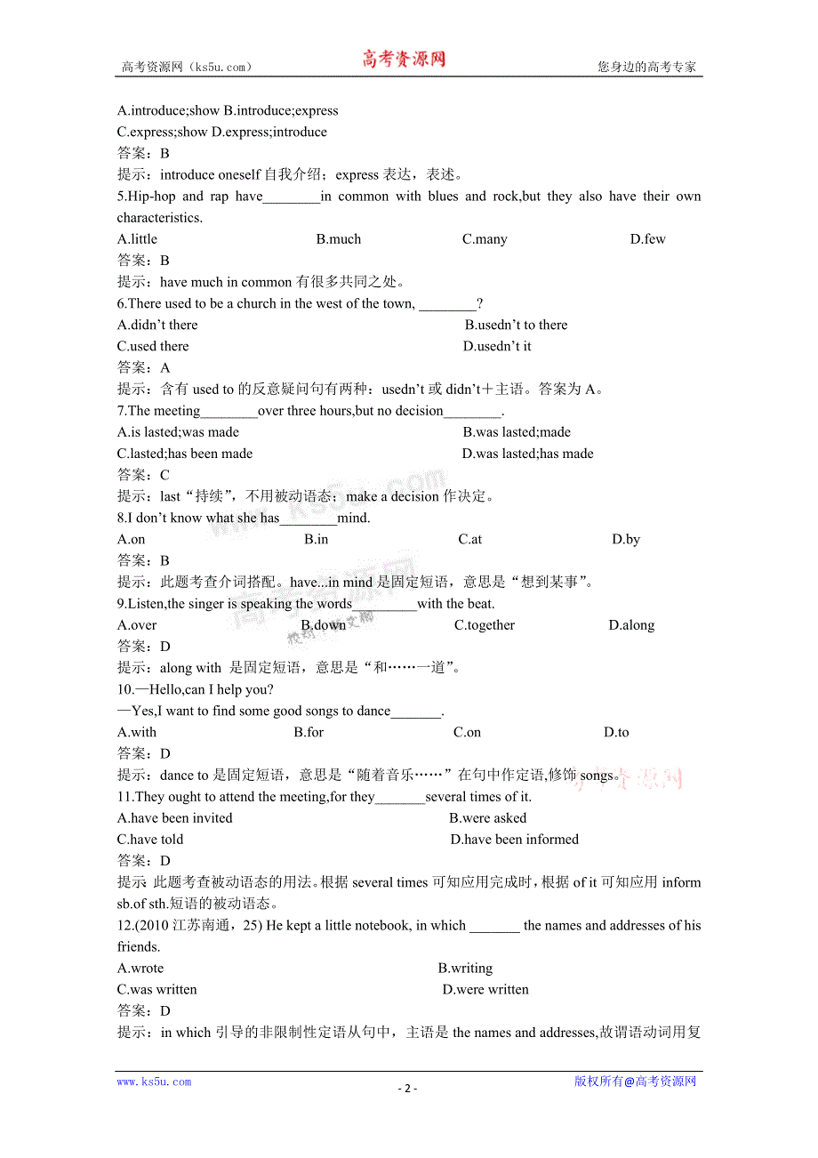 2011高考英语总复习单元训练：BOOKI UNIT11（教师解析版）.doc_第2页