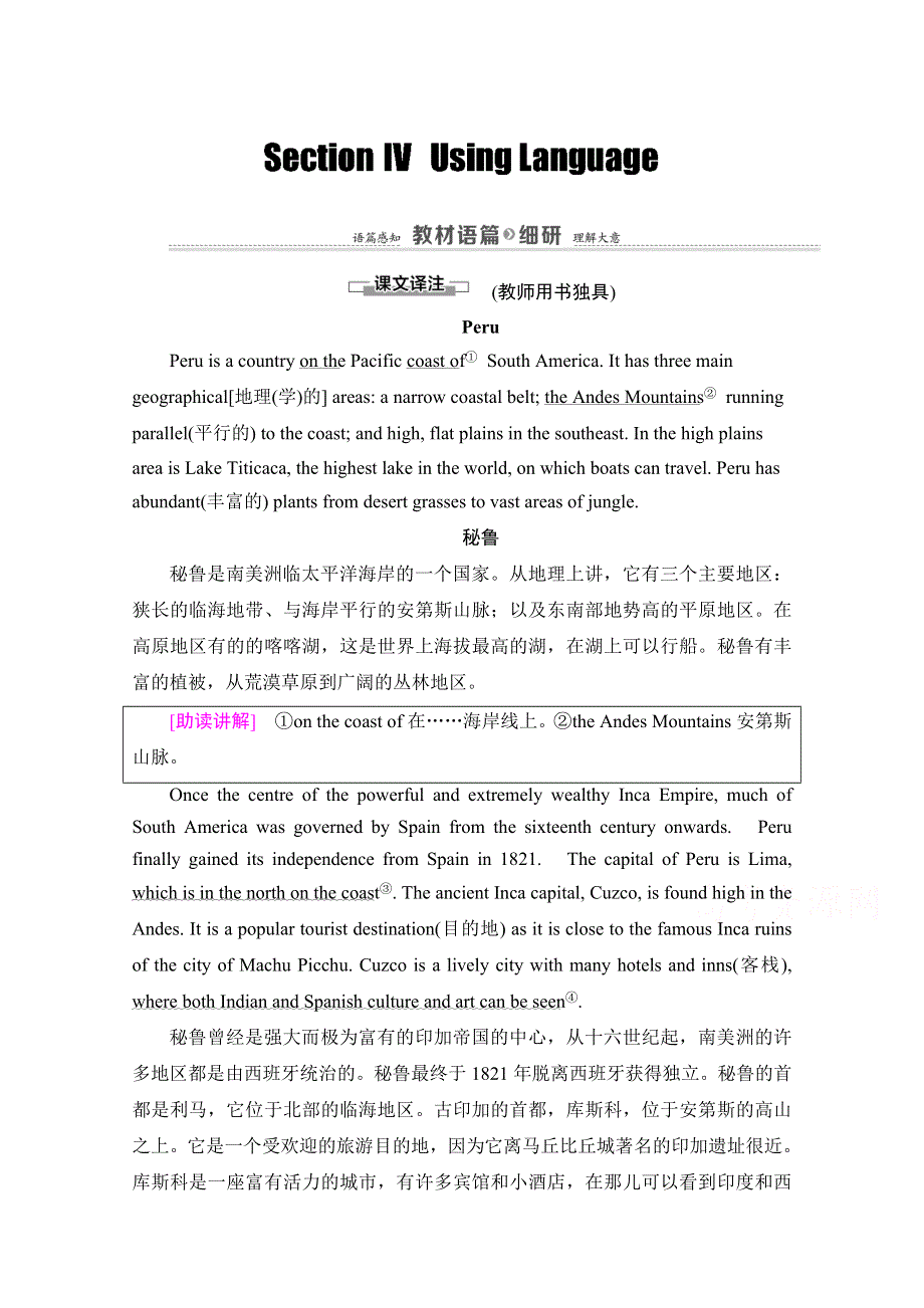 2020-2021学年人教版英语选修7教师用书：UNIT 5 SECTION Ⅳ USING LANGUAGE WORD版含解析.doc_第1页