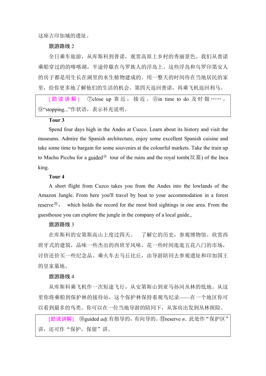 2020-2021学年人教版英语选修7教师用书：UNIT 5 SECTION Ⅳ USING LANGUAGE WORD版含解析.doc_第3页