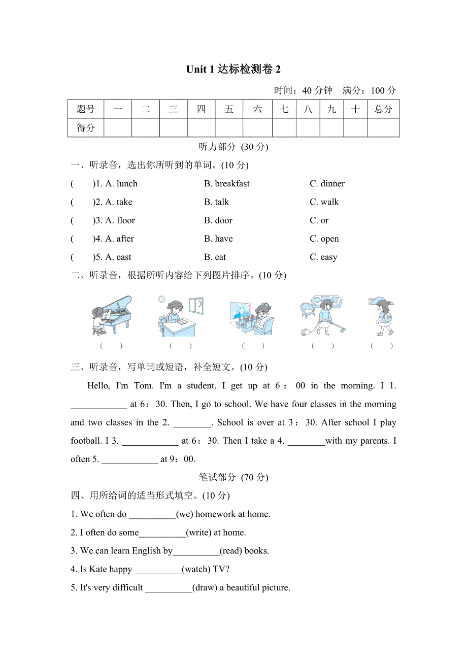 2021六年级英语上册Unit 1 I go to school at 800单元检测卷2（人教精通版三起）.doc_第1页