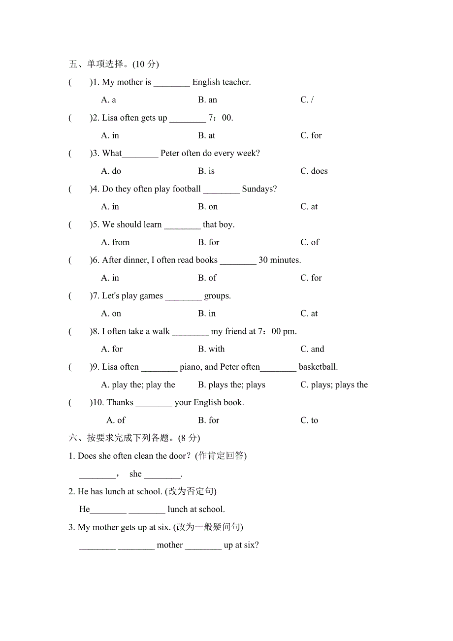 2021六年级英语上册Unit 1 I go to school at 800单元检测卷2（人教精通版三起）.doc_第2页