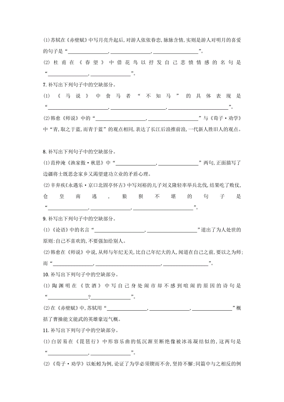 2018届高考语文二轮复习 专题八 语言文字运用 专题能力训练十四 正确使用词语包括熟语.doc_第2页