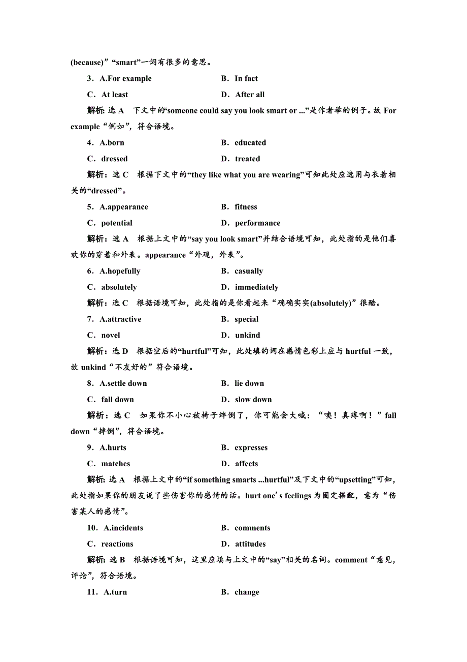 人教版2018届高三英语一轮复习练习：必修四 UNIT 5 课下练熟高考 WORD版含答案.doc_第2页