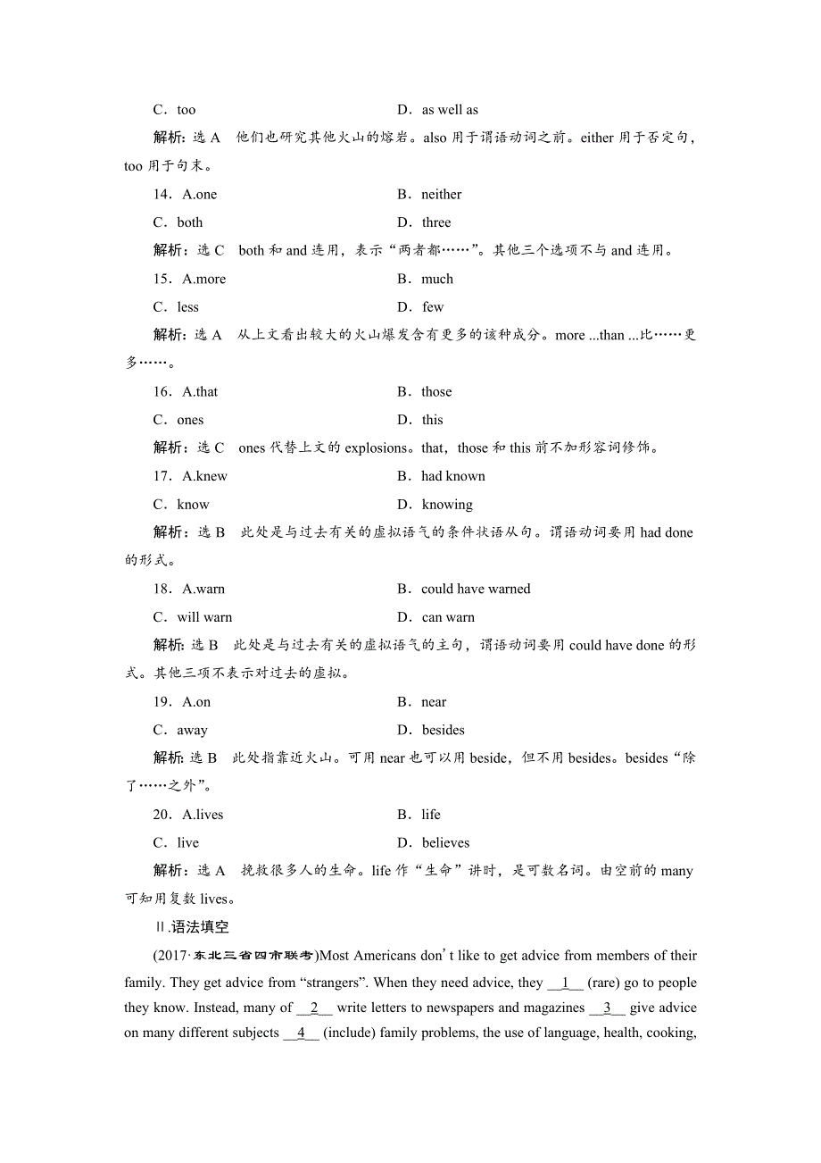 人教版2018届高三英语一轮复习练习：选修六 UNIT 5　THE POWER OF NATURE WORD版含答案.doc_第3页