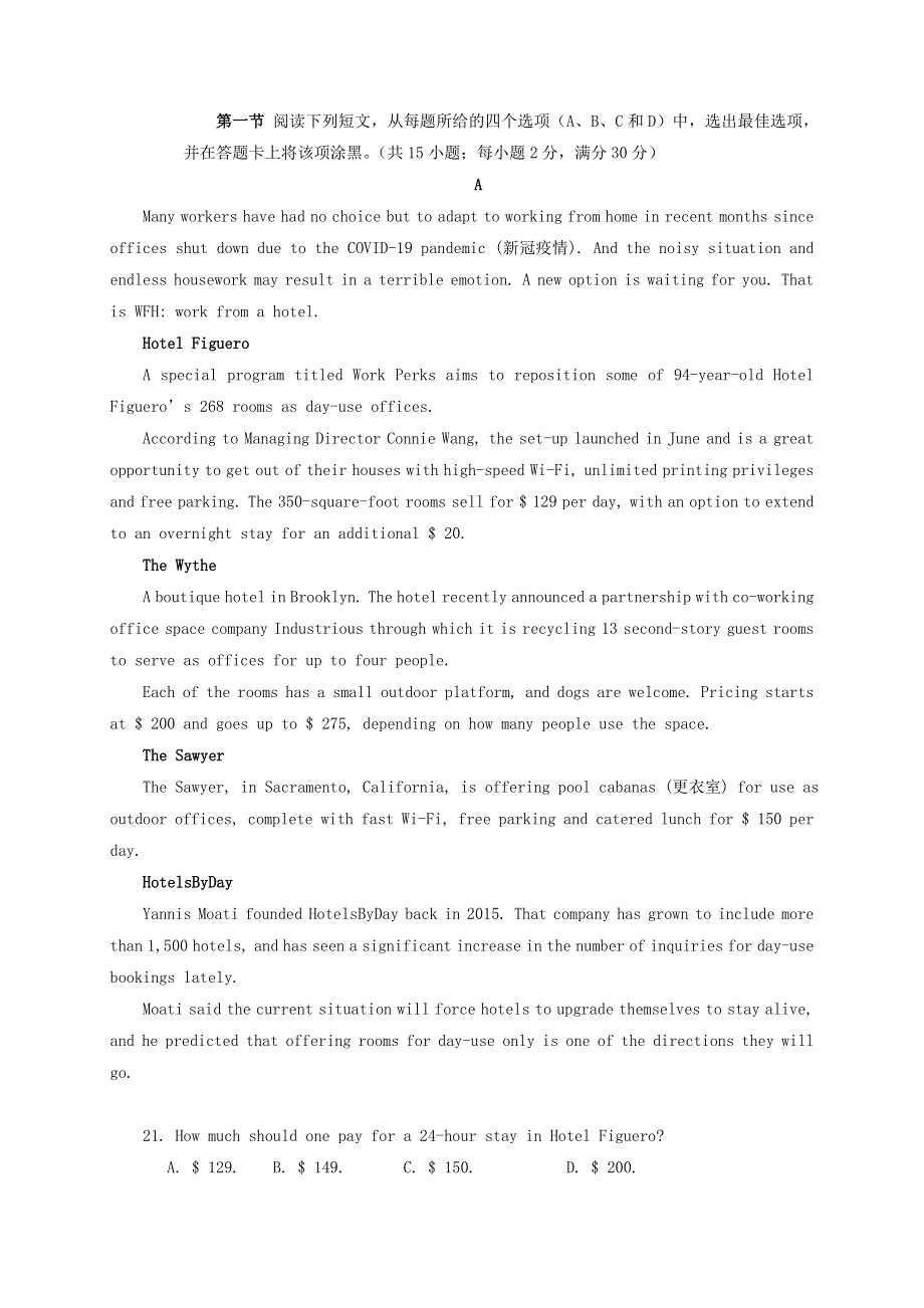 四川省成都南开为明学校（为明教育四川学区）2020-2021学年高二英语下学期期中试题.doc_第3页