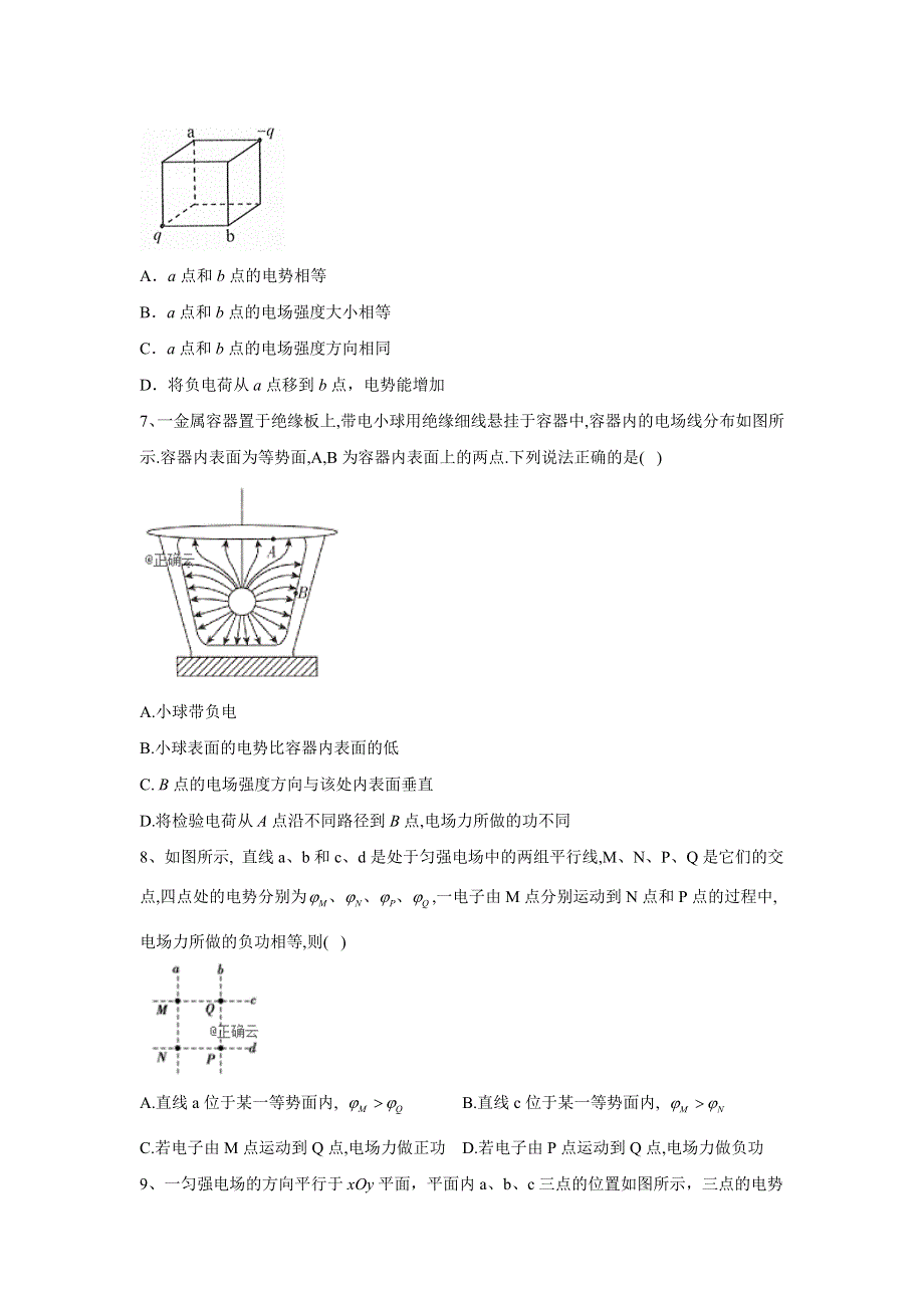 2020届高考二轮物理选择题题型专练（五） WORD版含答案.doc_第3页