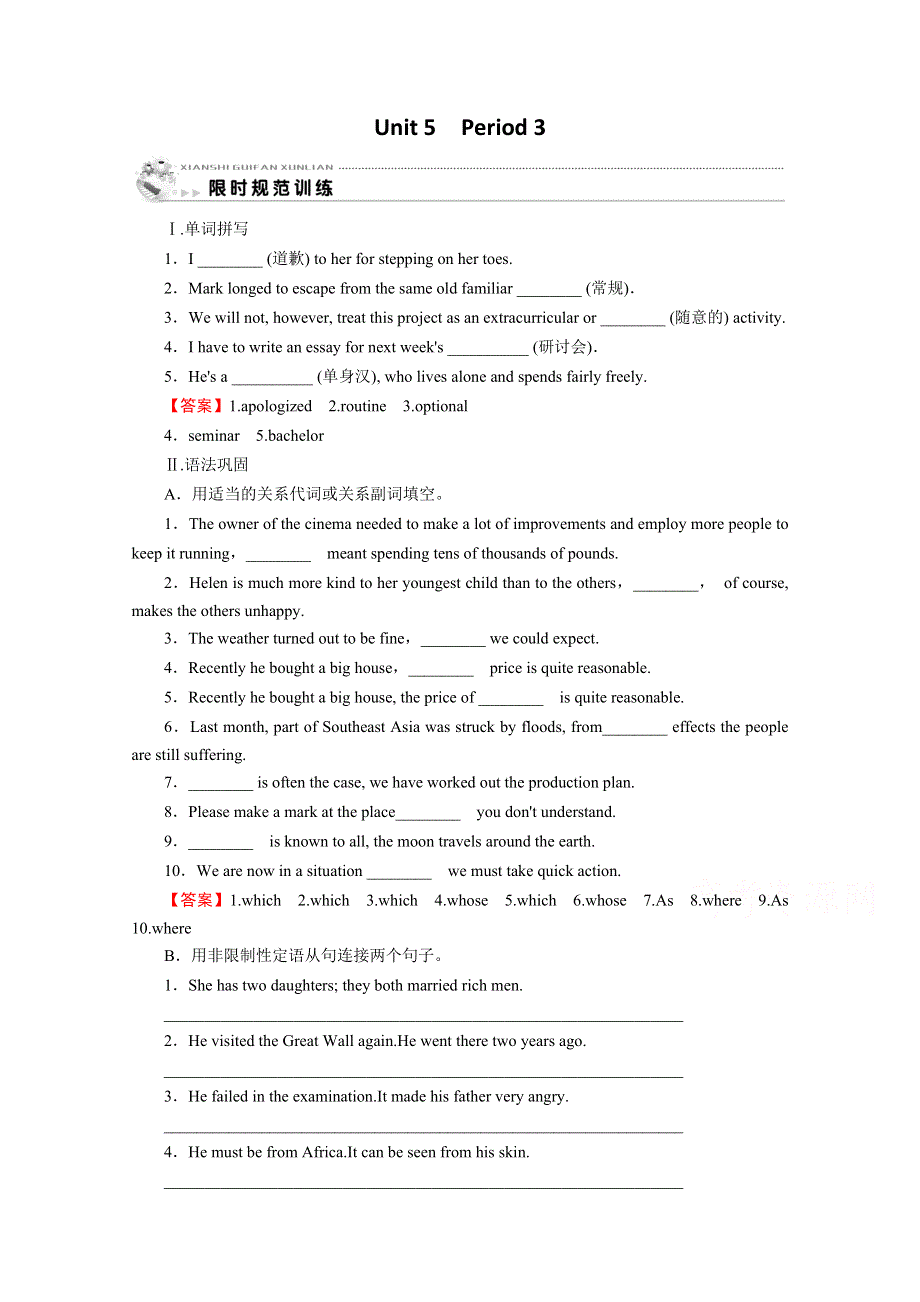 2020-2021学年人教版英语选修7训练：UNIT 5　TRAVELLING ABROAD PERIOD 3 WORD版含解析.doc_第1页