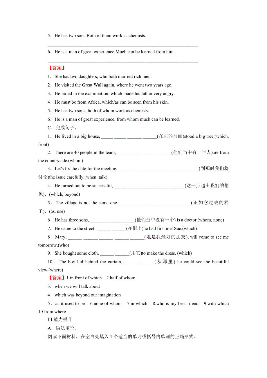 2020-2021学年人教版英语选修7训练：UNIT 5　TRAVELLING ABROAD PERIOD 3 WORD版含解析.doc_第2页