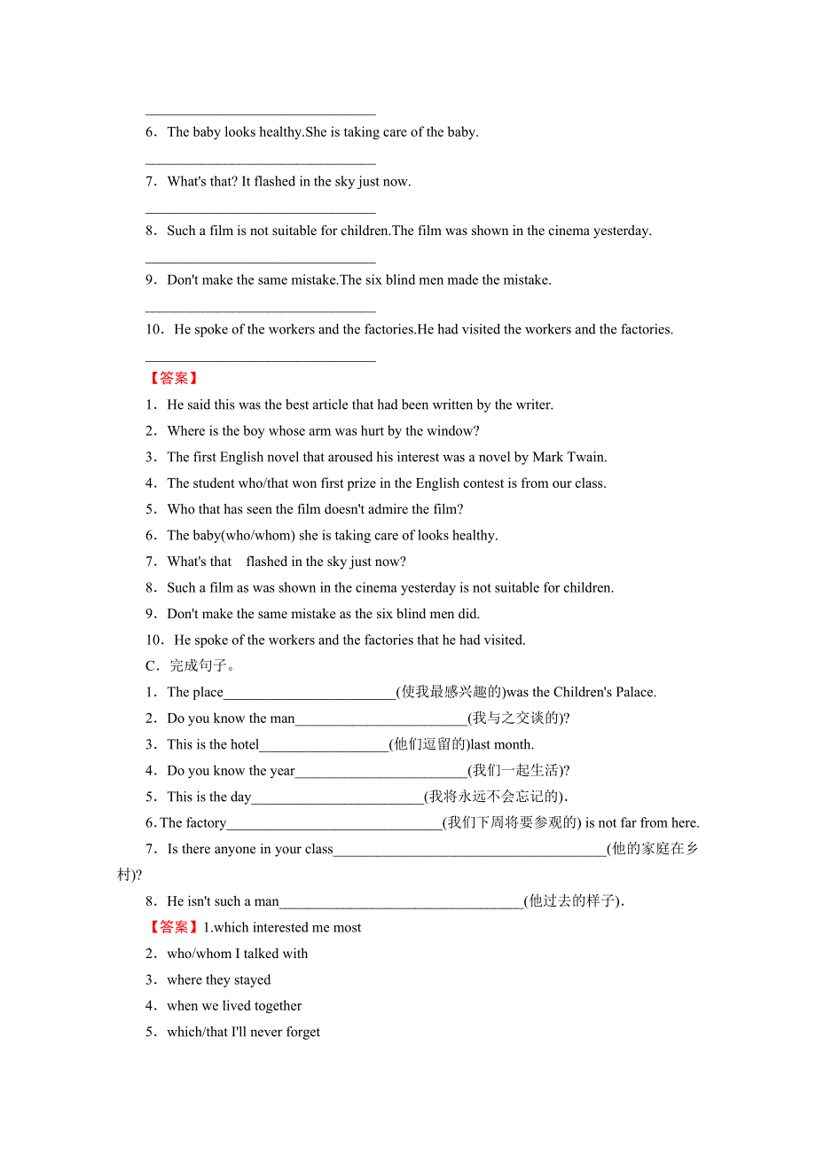 2020-2021学年人教版英语选修7训练：UNIT 4　SHARING PERIOD 3 WORD版含解析.doc_第2页