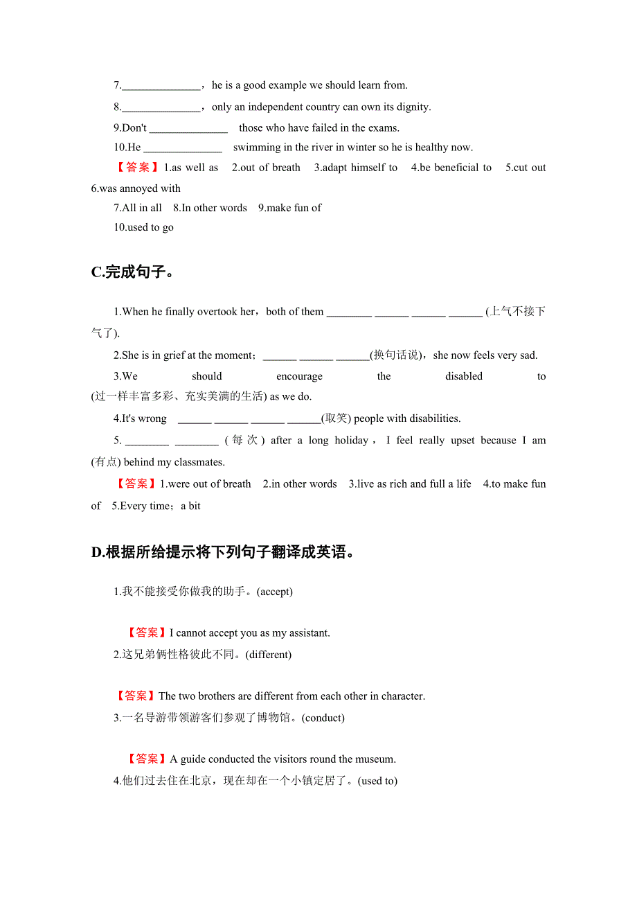 2020-2021学年人教版英语选修7训练：UNIT 1　LIVING WELL PERIOD 2 WORD版含解析.doc_第2页