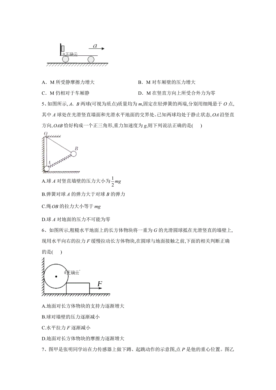 2020届高考二轮物理选择题题型专练（七） WORD版含答案.doc_第2页