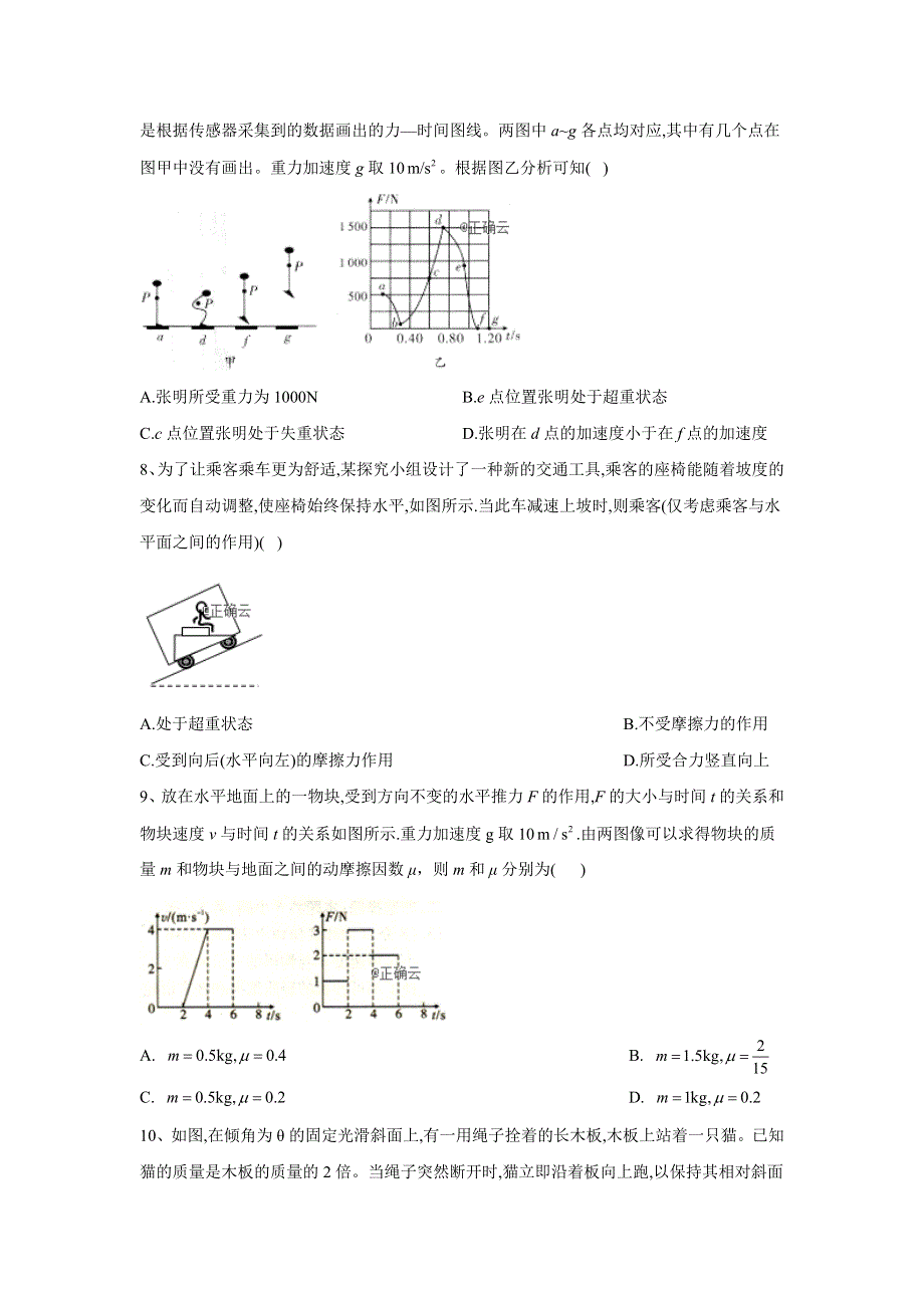 2020届高考二轮物理选择题题型专练（七） WORD版含答案.doc_第3页