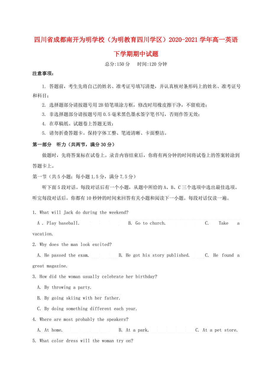 四川省成都南开为明学校（为明教育四川学区）2020-2021学年高一英语下学期期中试题.doc_第1页