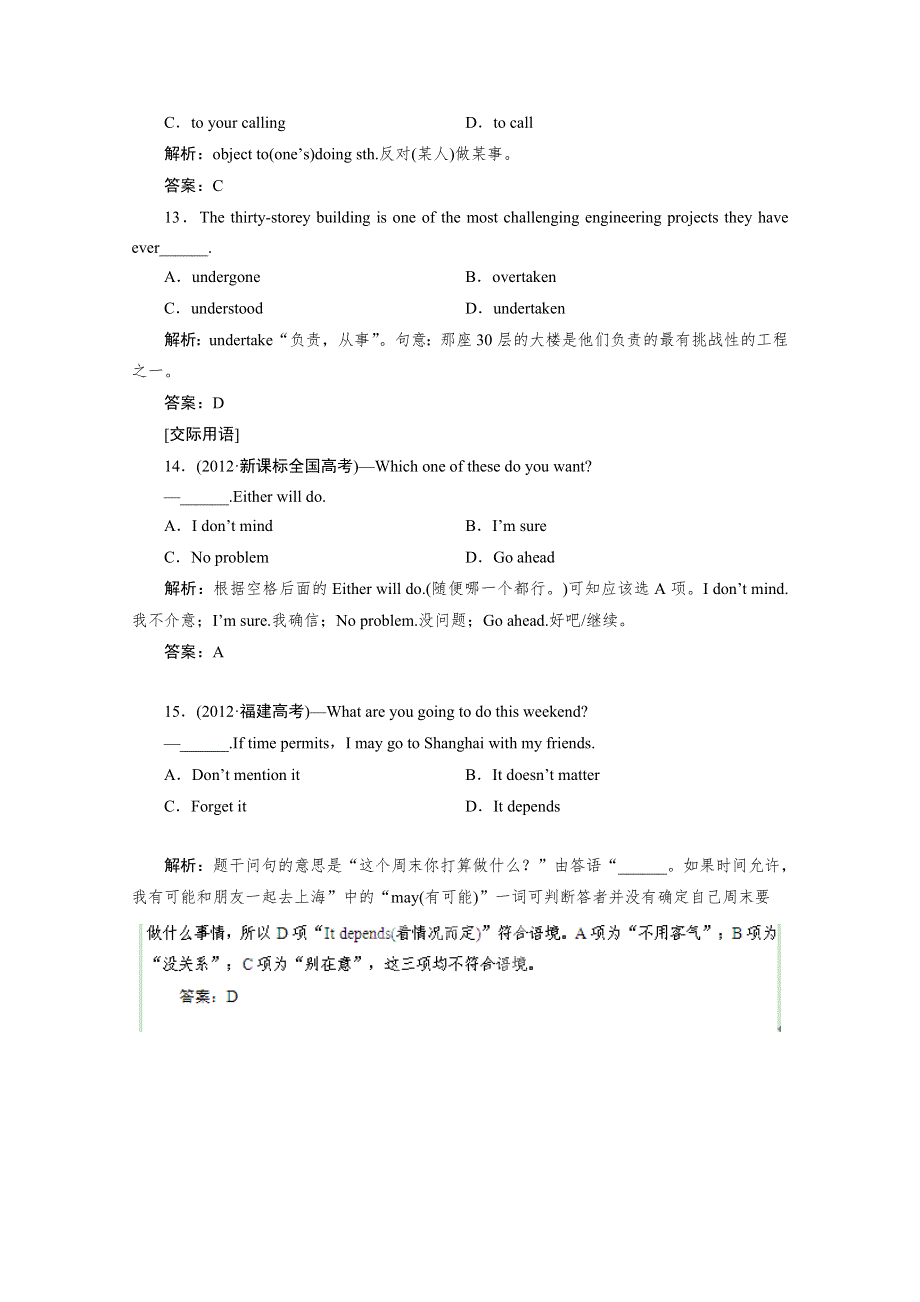 《人教版》2014届高考英语一轮复习指导考点针对练：选修8 UNIT 2 CLONING WORD版含解析.doc_第3页