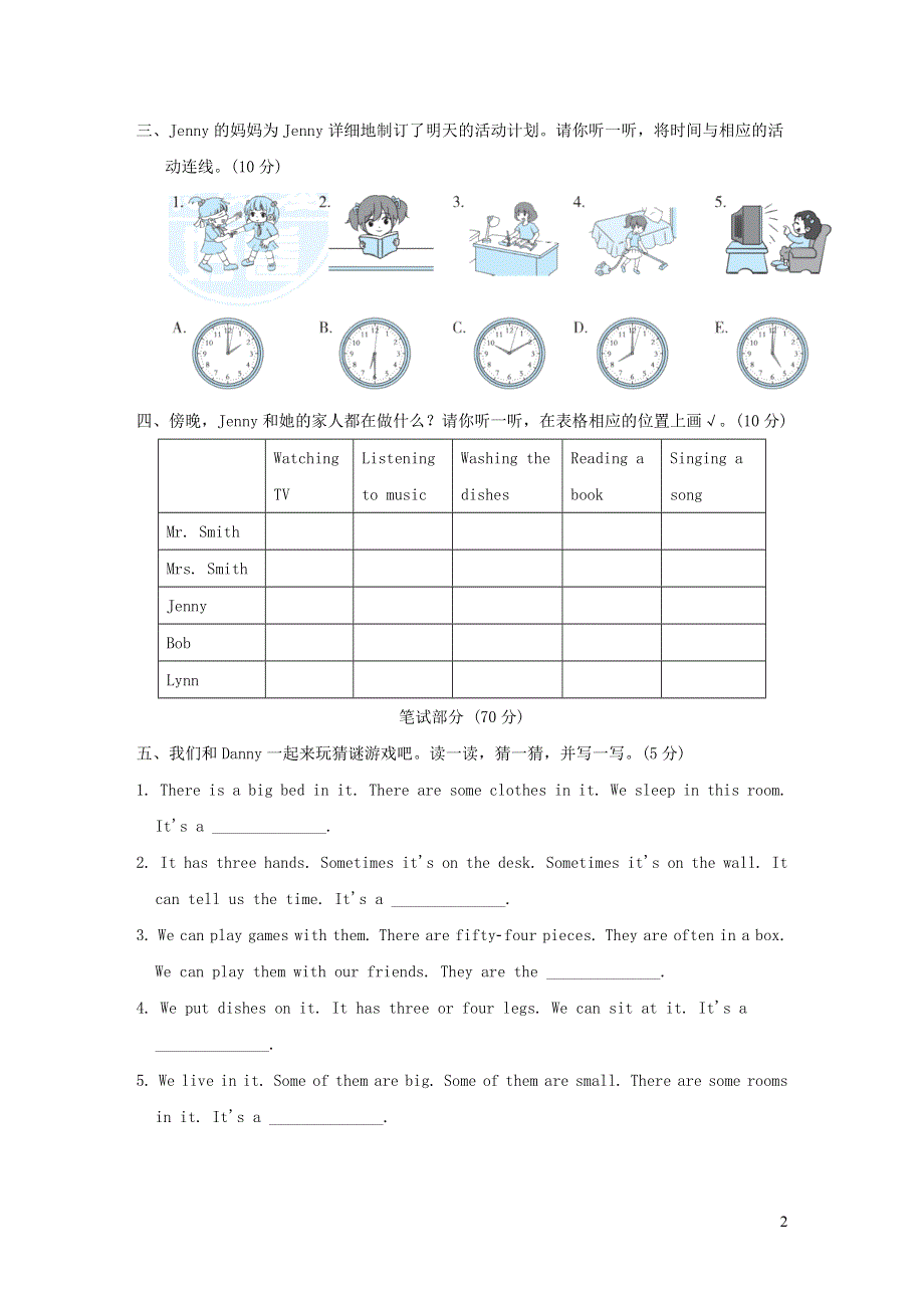 2021六年级英语上册Unit 1 Li Ming Goes to Canada主题过关卷（冀教版三起）.doc_第2页