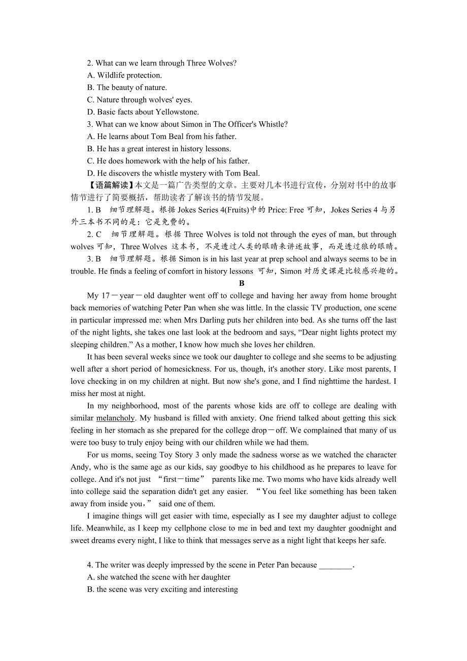 人教版2019届高考英语一轮复习仿真模拟卷一 WORD版含答案.doc_第2页