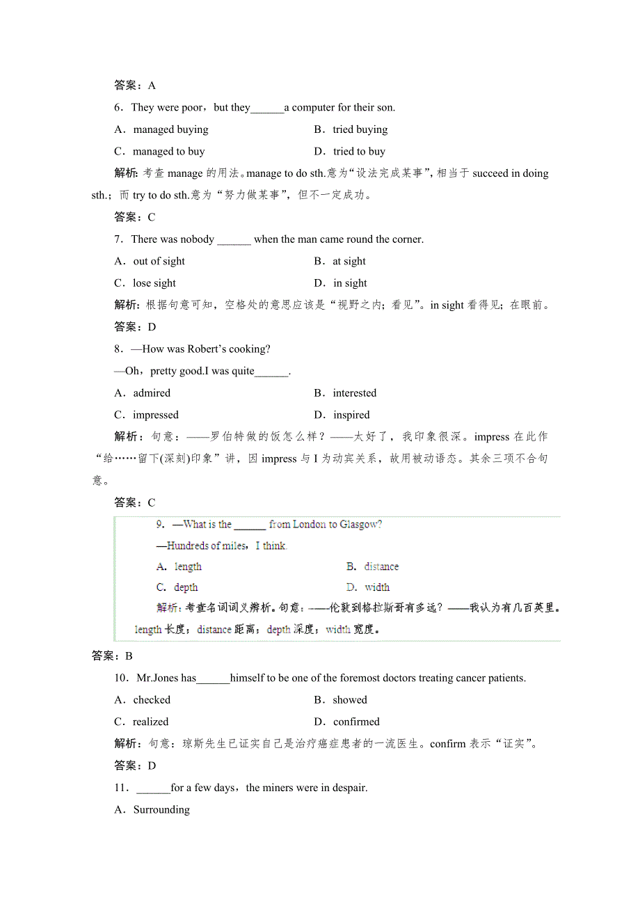 《人教版》2014届高考英语一轮复习指导考点针对练：必修3 UNIT 5 CANADA WORD版含解析.doc_第2页