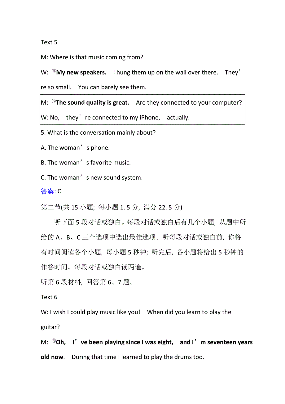 2020-2021学年人教版英语选修7模块素养评价 WORD版含解析.doc_第3页