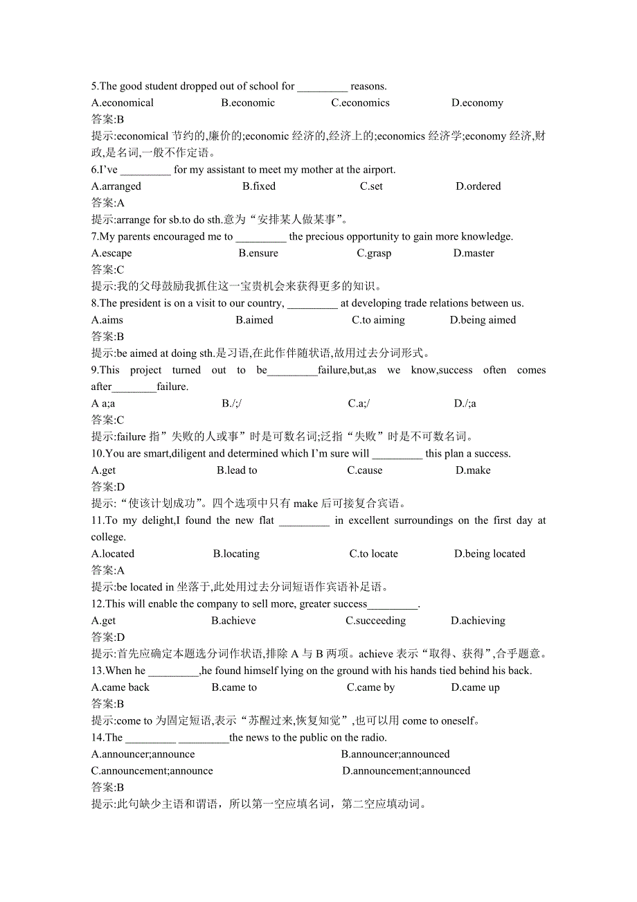 2011高考英语总复习单元训练：BOOKII UNIT11（教师解析版）.doc_第2页