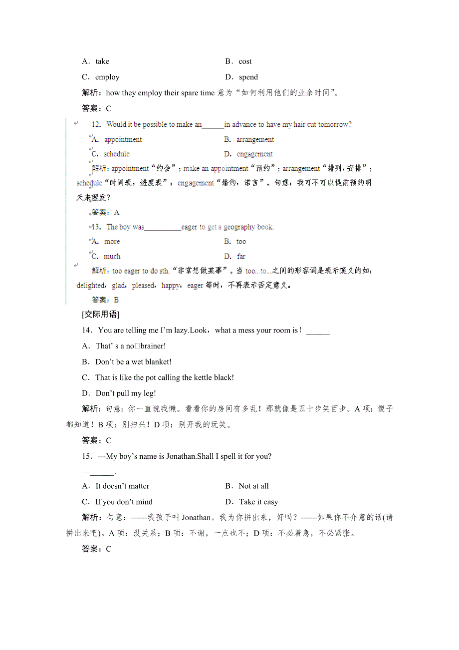 《人教版》2014届高考英语一轮复习指导考点针对练：必修5 UNIT 4 MAKING THE NEWS WORD版含解析.doc_第3页