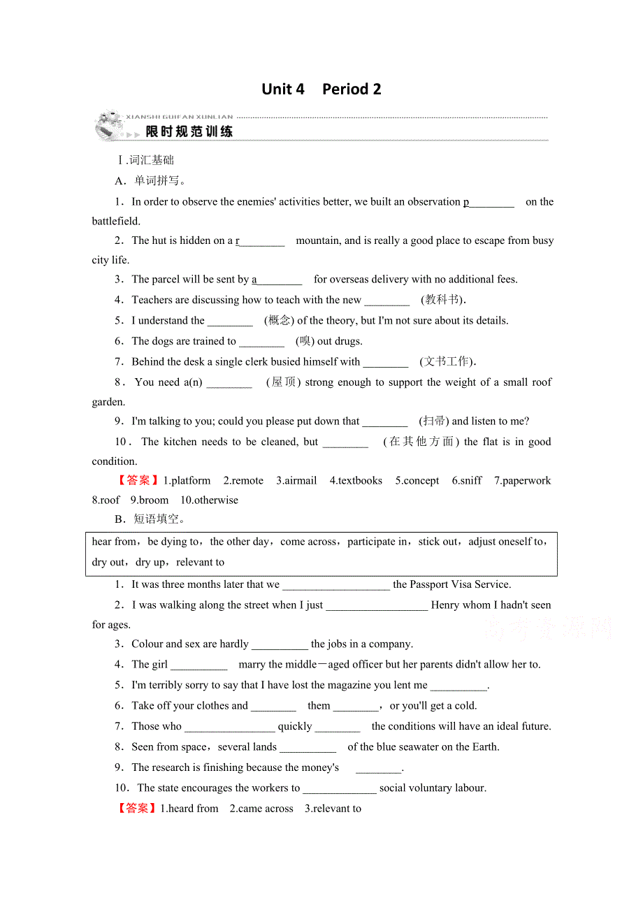 2020-2021学年人教版英语选修7训练：UNIT 4　SHARING PERIOD 2 WORD版含解析.doc_第1页