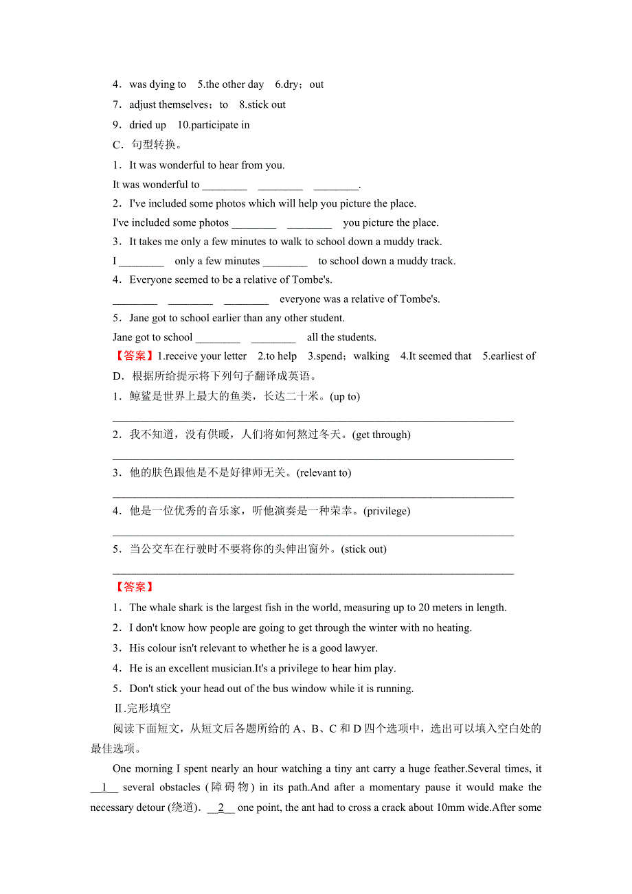 2020-2021学年人教版英语选修7训练：UNIT 4　SHARING PERIOD 2 WORD版含解析.doc_第2页