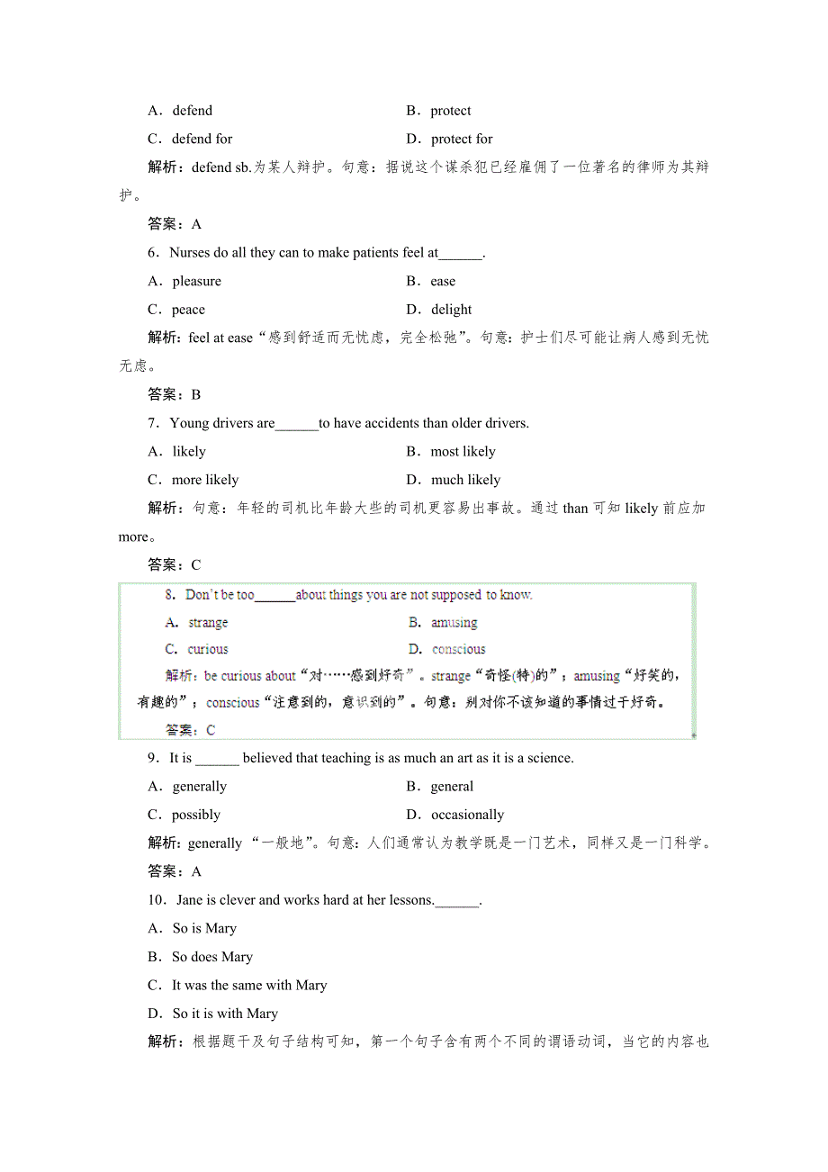 《人教版》2014届高考英语一轮复习指导考点针对练：必修4 UNIT 4 BODY LANGUAGE WORD版含解析.doc_第2页