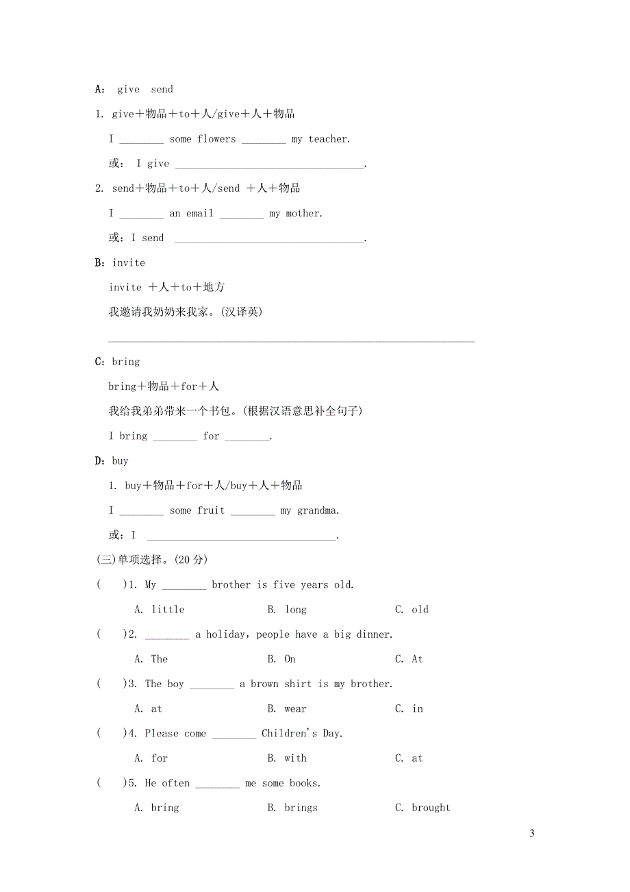 2021六年级英语上册Unit 4 Christmas单元知识梳理卷（冀教版三起）.doc_第3页