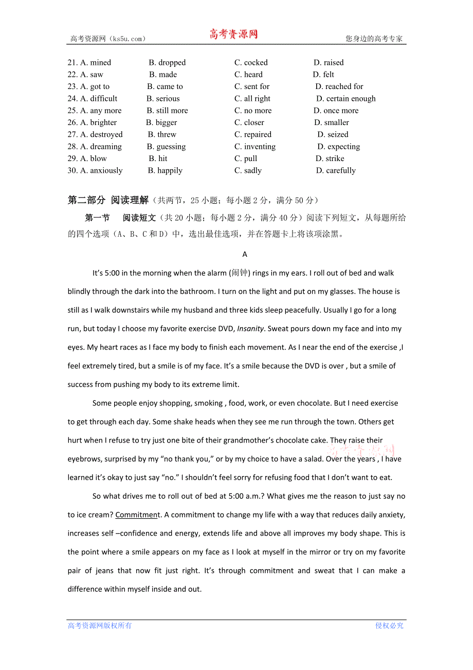 四川省成都外国语2013届高三10月月考 英语.doc_第3页