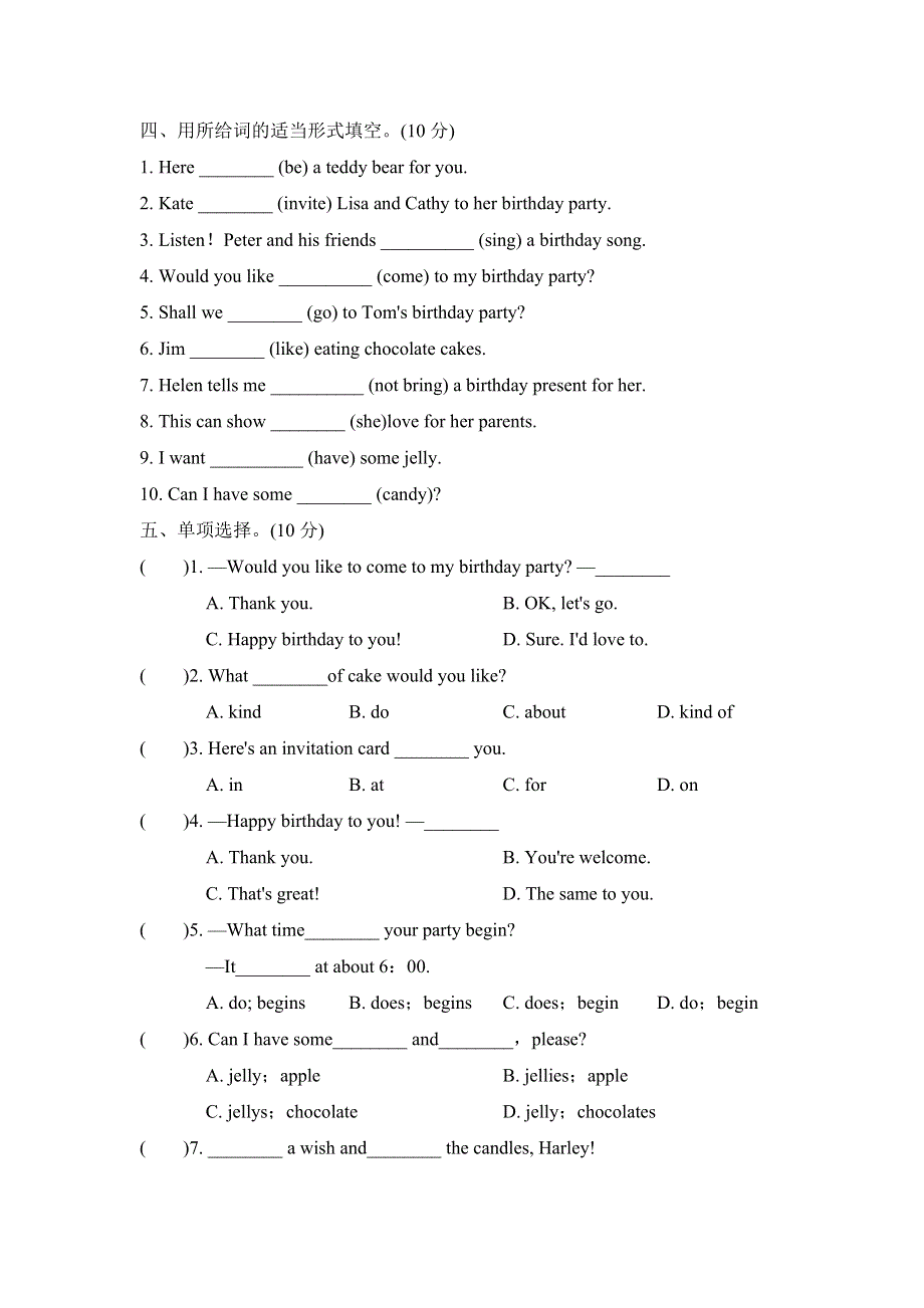 2021六年级英语上册Unit 3 Would you like to come to my birthday party单元检测卷2（人教精通版三起）.doc_第2页