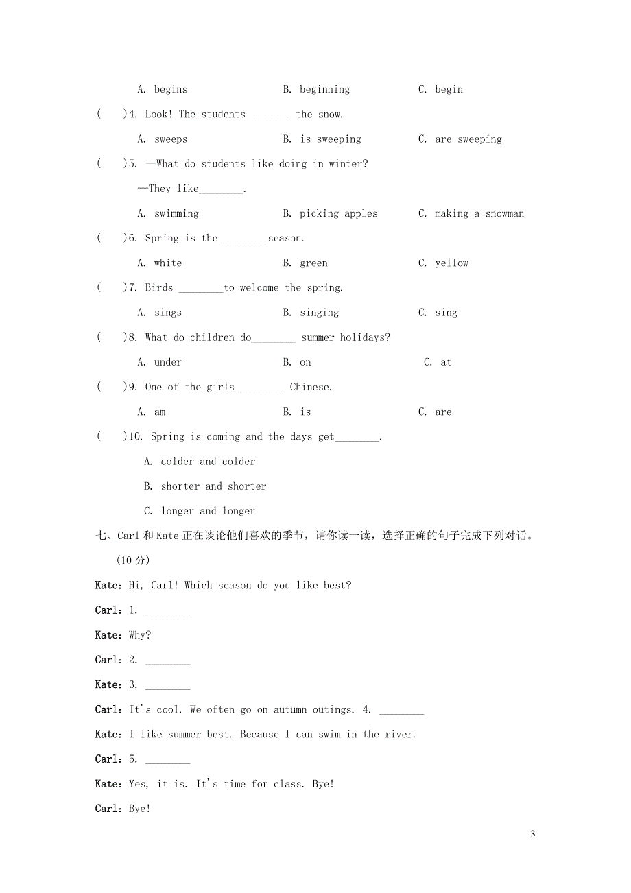 2021六年级英语上册Unit 6 There are four seasons in a year主题过关卷（人教精通版三起）.doc_第3页