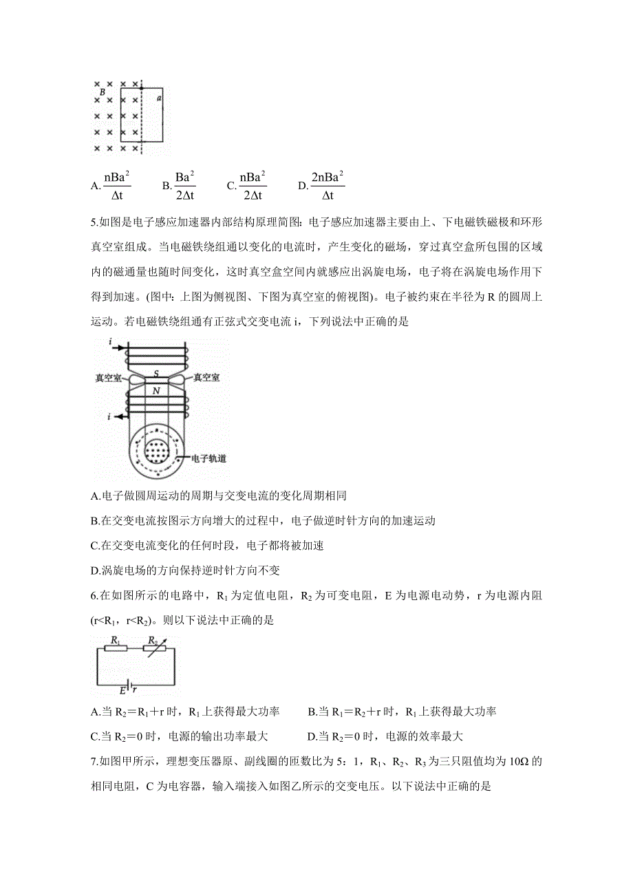 河南省洛阳市2020-2021学年高二上学期期末考试 物理 WORD版含答案BYCHUN.doc_第2页