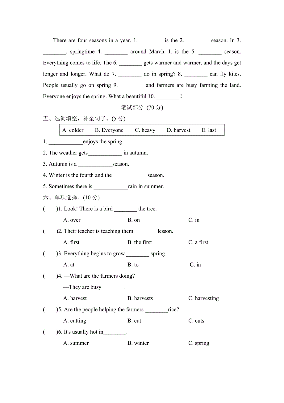 2021六年级英语上册Unit 6 There are four seasons in a year单元检测卷2（人教精通版三起）.doc_第2页