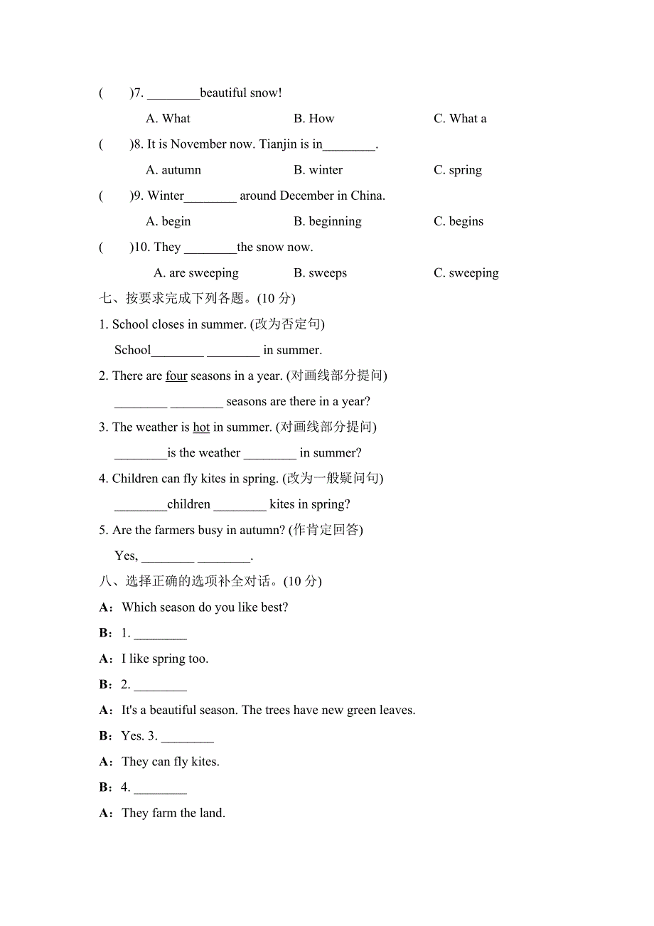 2021六年级英语上册Unit 6 There are four seasons in a year单元检测卷2（人教精通版三起）.doc_第3页