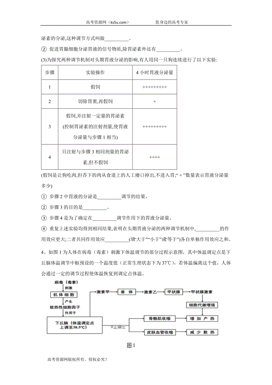 2020届高考二轮生物必考题题型专练（二） WORD版含答案.doc_第3页