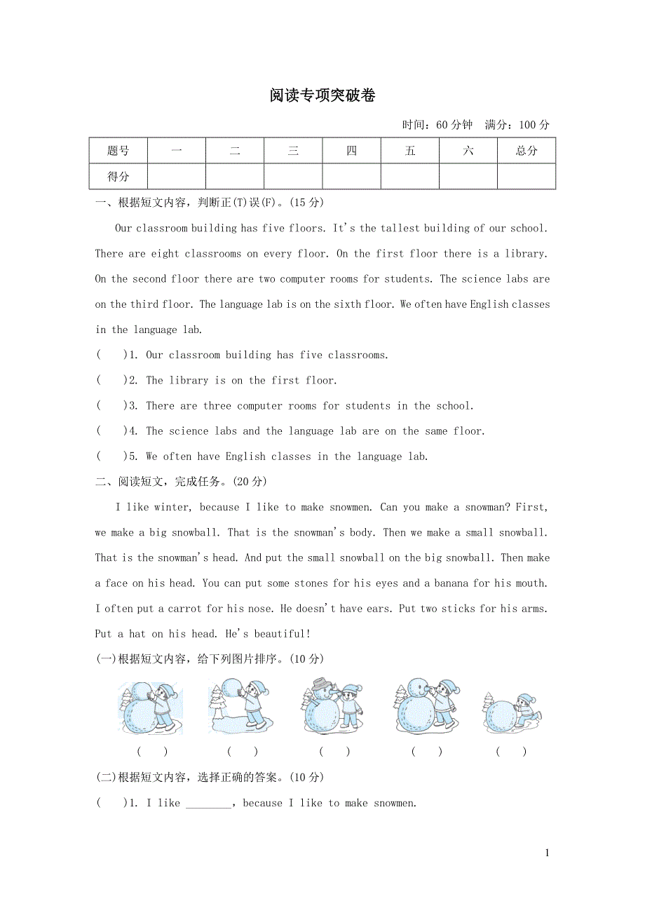 2021六年级英语上册专项突破阅读（冀教版三起）.doc_第1页