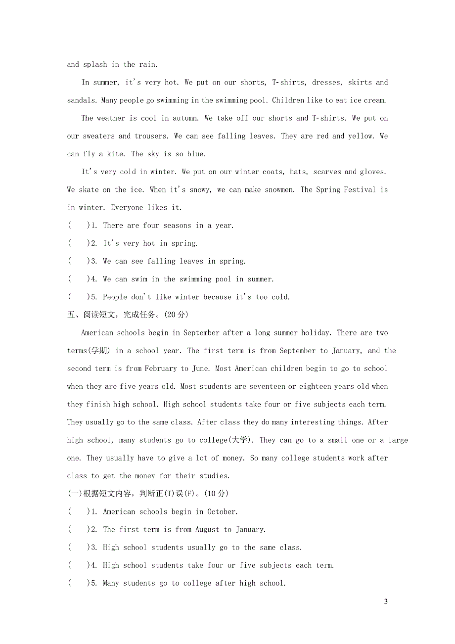 2021六年级英语上册专项突破阅读（冀教版三起）.doc_第3页