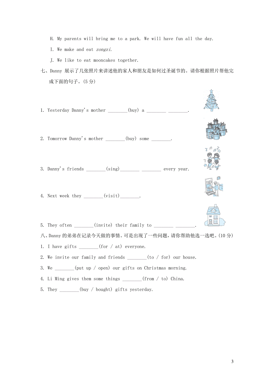 2021六年级英语上册Unit 4 Christmas主题过关卷（冀教版三起）.doc_第3页