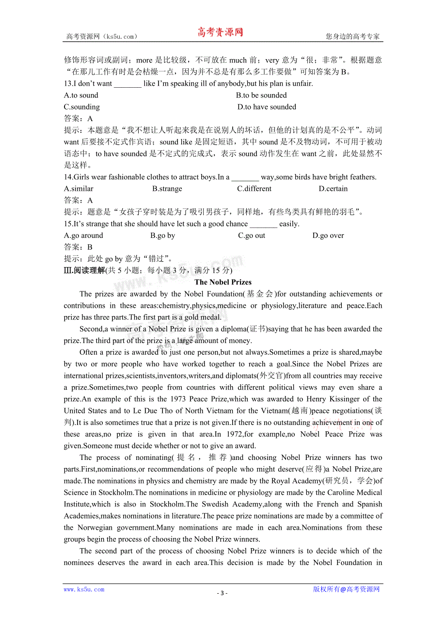 2011高考英语总复习单元训练：BOOKII UNIT2（教师解析版）.doc_第3页