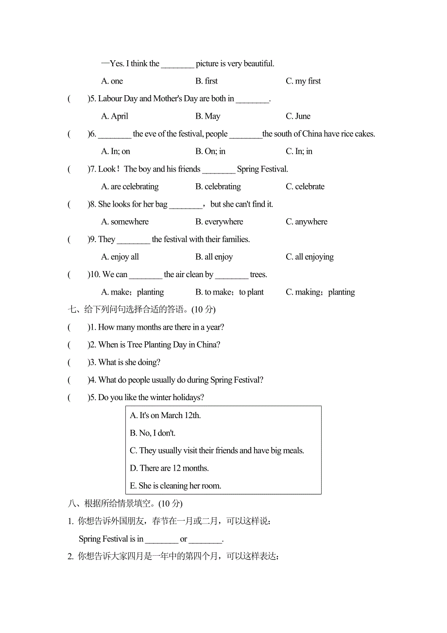 2021六年级英语上册Unit 4 January is the first month单元检测卷1（人教精通版三起）.doc_第3页