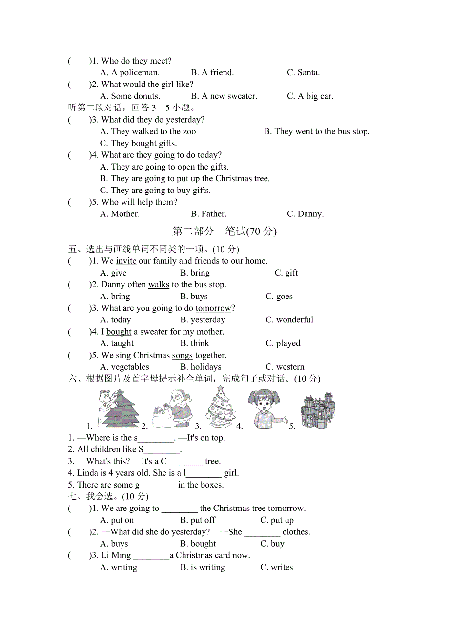 2021六年级英语上册Unit 4 Christmas单元测试卷1（冀教版三起）.doc_第2页