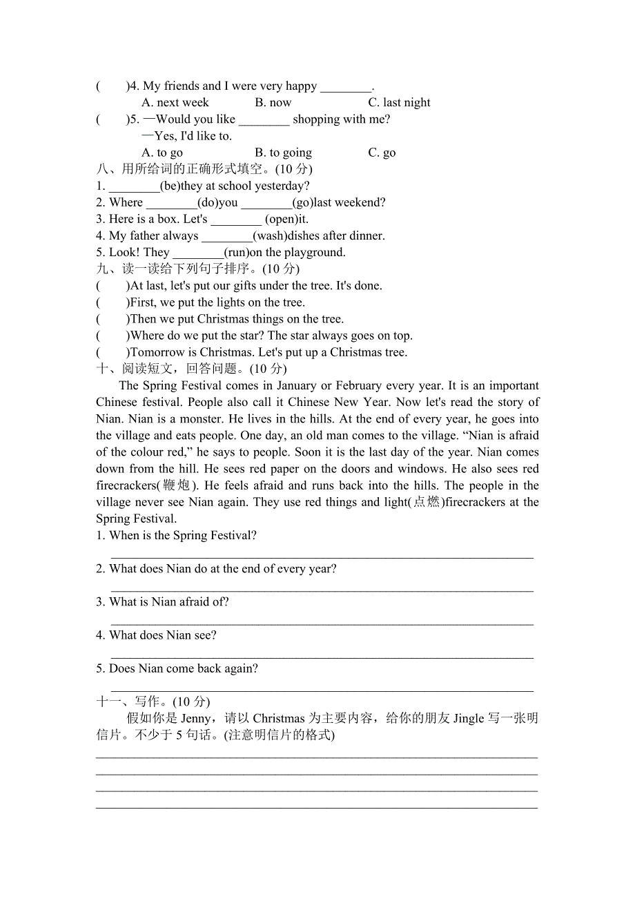 2021六年级英语上册Unit 4 Christmas单元测试卷1（冀教版三起）.doc_第3页