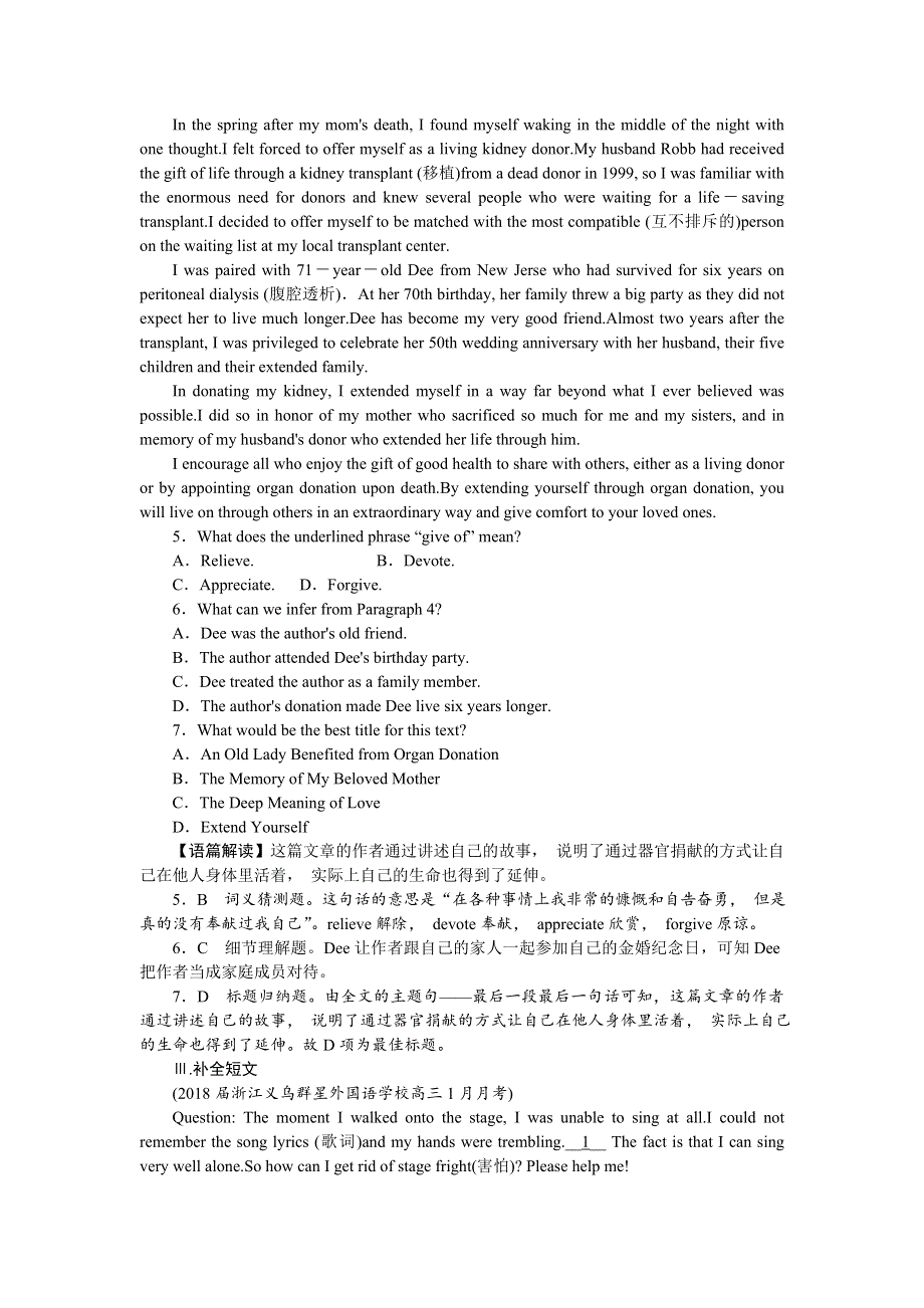 人教版2019届高考英语一轮复习课时微训练7　BOOK 3&UNIT 3—UNIT 4 WORD版含答案.doc_第3页