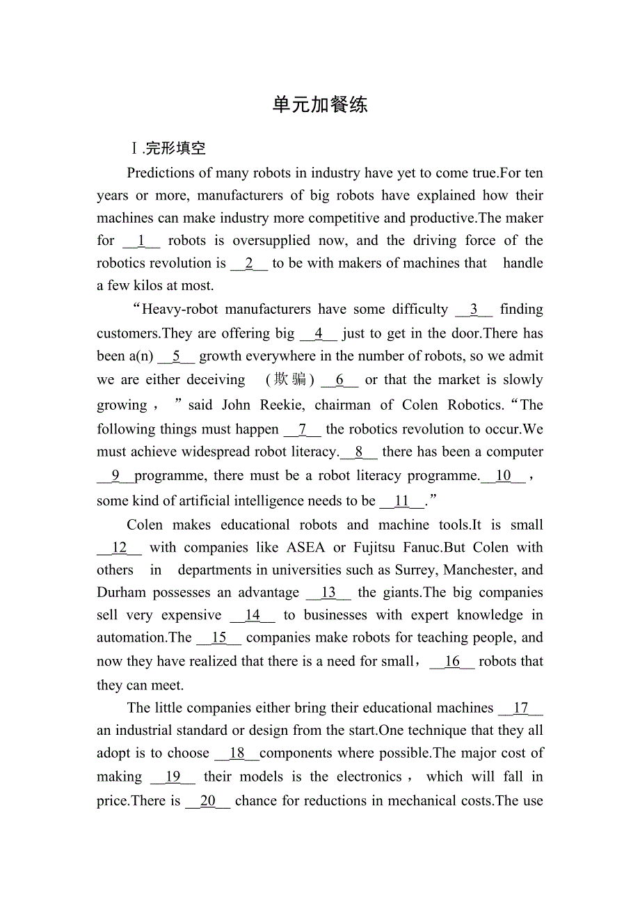 2020-2021学年人教版英语选修7课后作业：UNIT 2　ROBOTS 单元加餐练 WORD版含解析.DOC_第1页