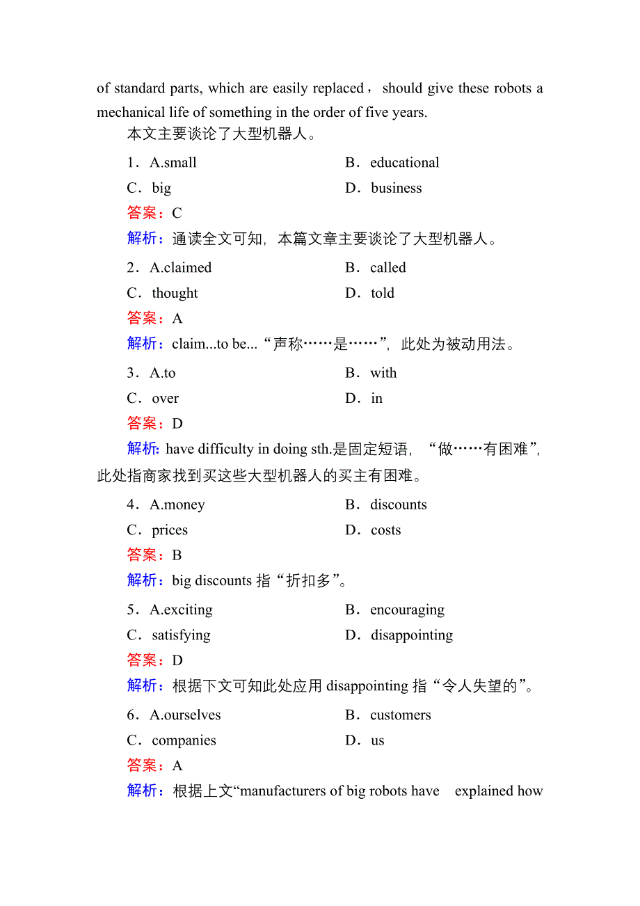 2020-2021学年人教版英语选修7课后作业：UNIT 2　ROBOTS 单元加餐练 WORD版含解析.DOC_第2页