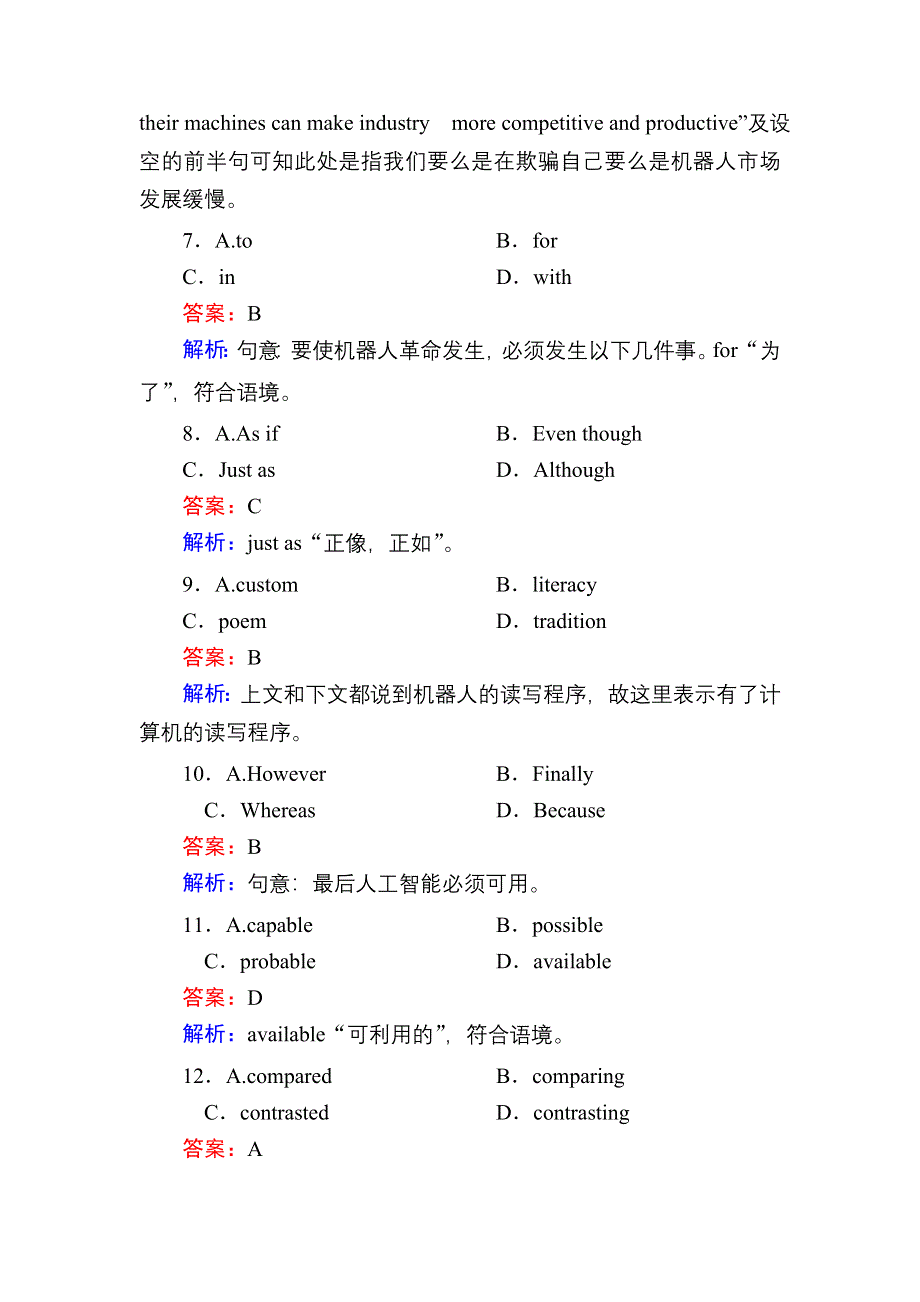 2020-2021学年人教版英语选修7课后作业：UNIT 2　ROBOTS 单元加餐练 WORD版含解析.DOC_第3页