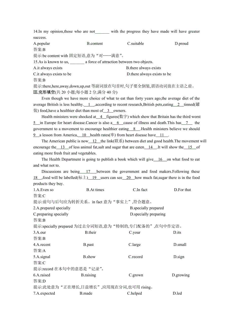 2011高考英语总复习单元训练：BOOKII UNIT9（教师解析版）.doc_第3页