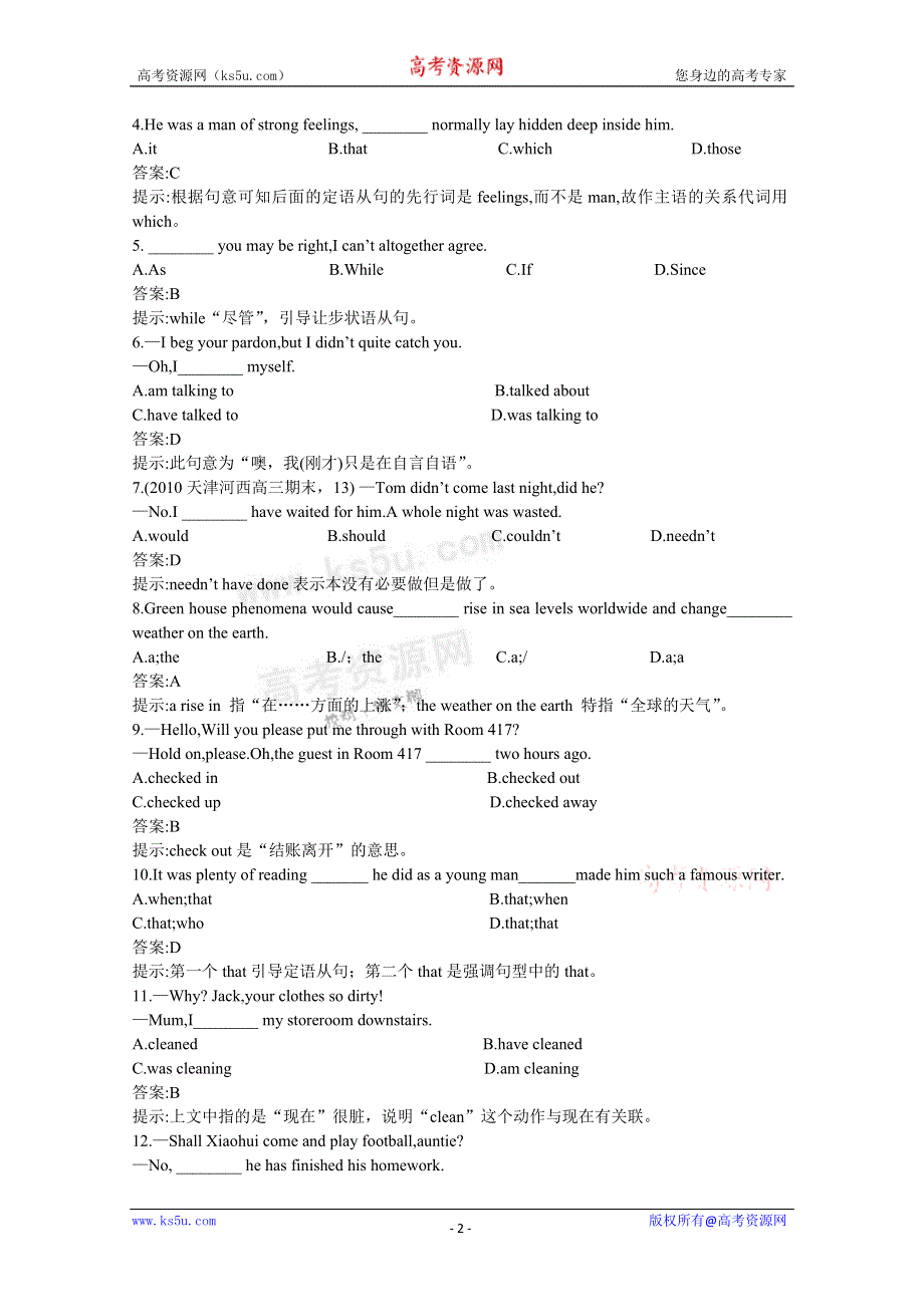 2011高考英语总复习单元训练：BOOKIII UNIT12（教师解析版）.doc_第2页